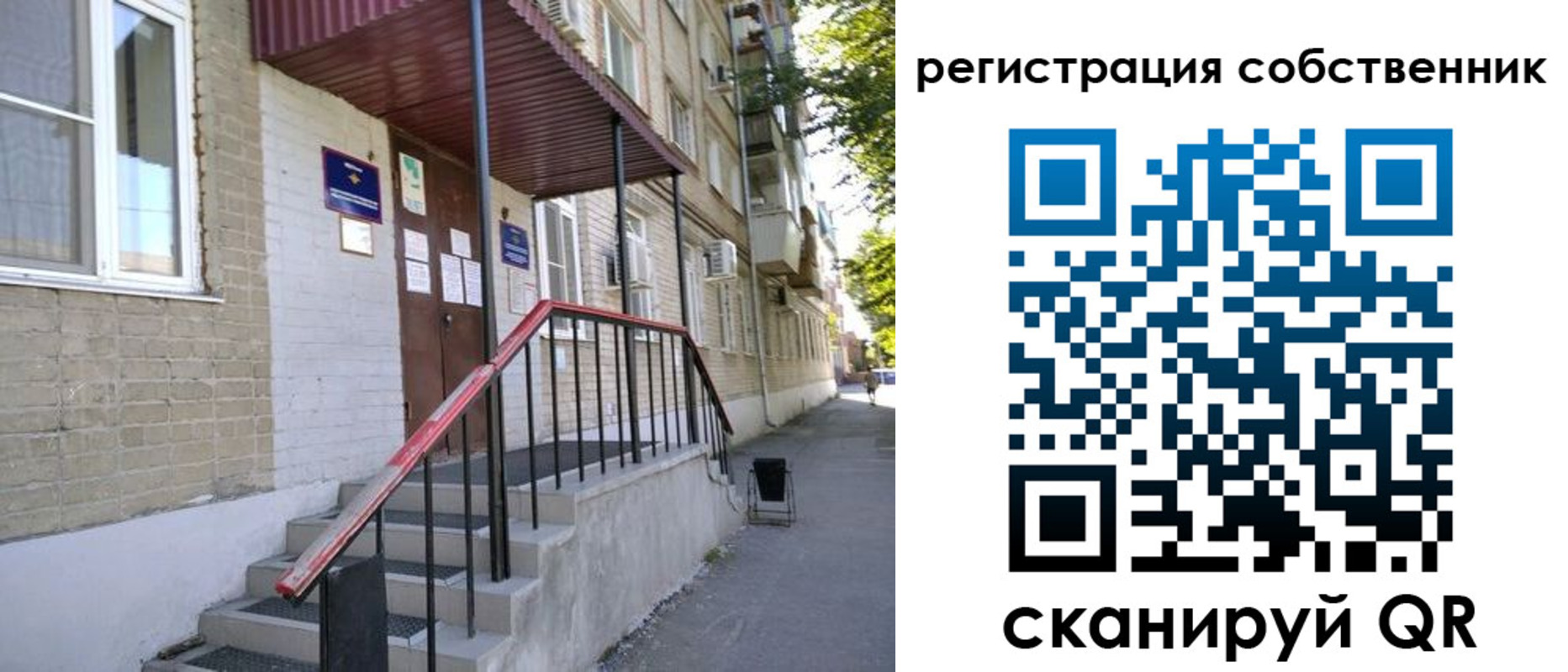 регистрация для школы в Емве