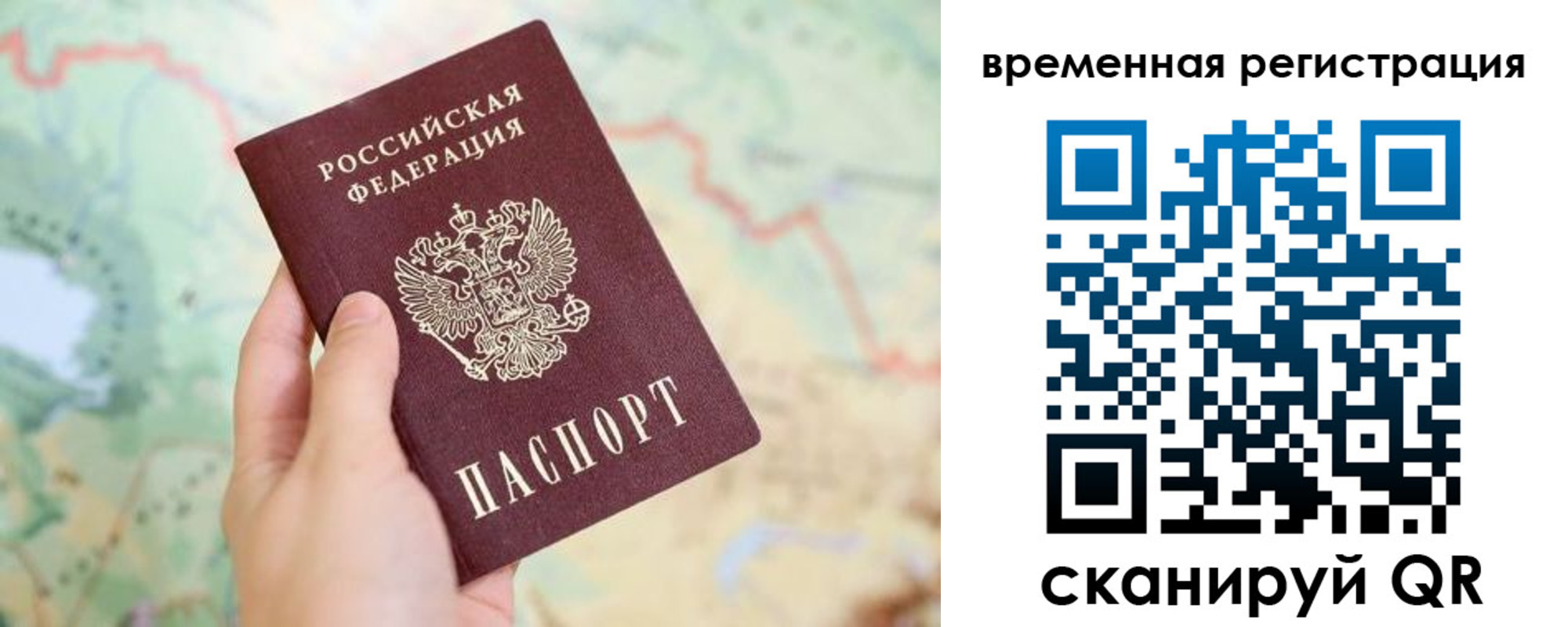 прописка для работы в Емве