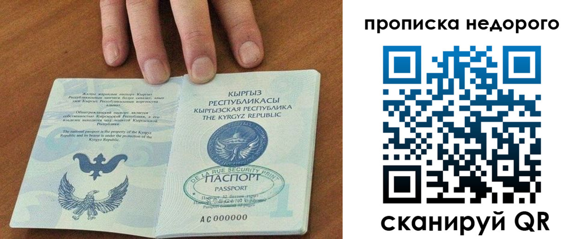прописка для военкомата в Емве