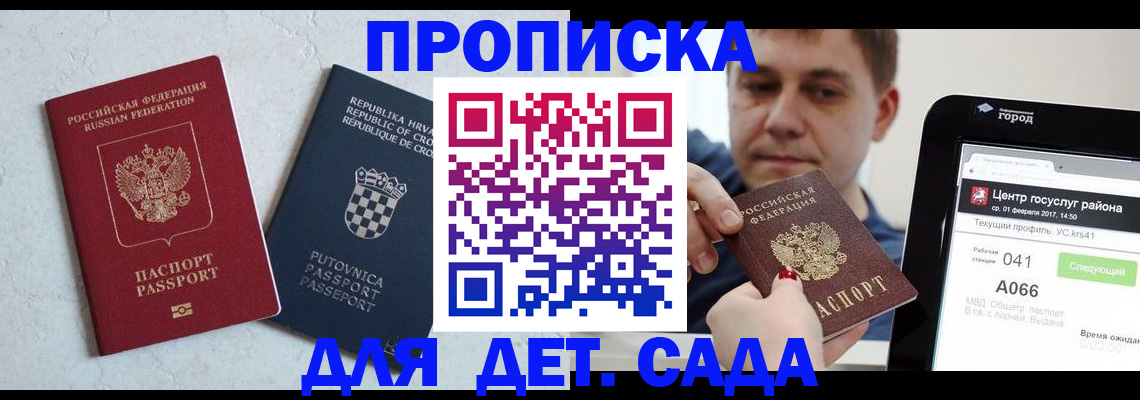 прописка гарантия в Емве