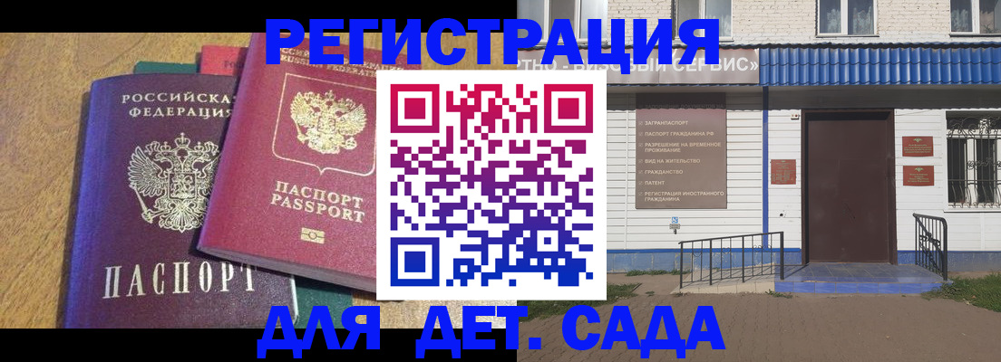 прописка для кредита в Емве